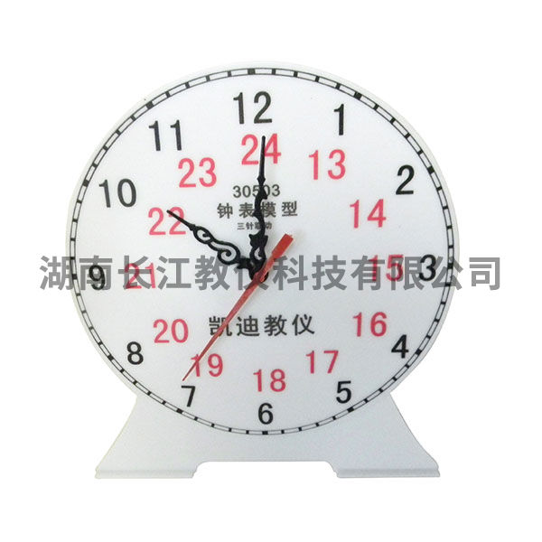 鐘表模型--演示用，三針，聯(lián)動(dòng)與非聯(lián)動(dòng)兩用，24時(shí)表示