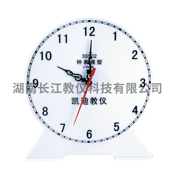 鐘表模型-演示用，三針，聯(lián)動(dòng)與非聯(lián)動(dòng)兩用，12時(shí)表示